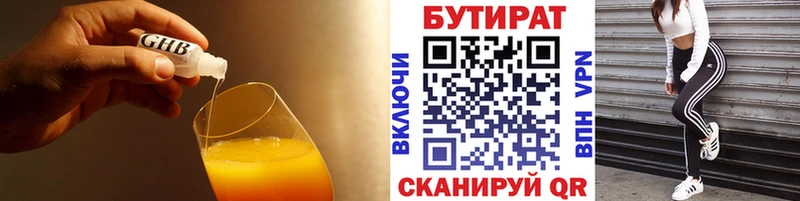 БУТИРАТ вода  Бобров 