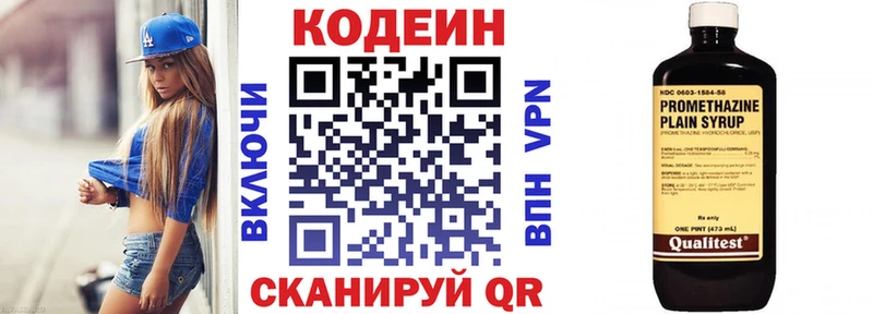 наркота  Бобров  блэк спрут ССЫЛКА  Codein Purple Drank 