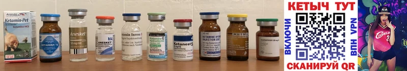 мега зеркало  Бобров  Кетамин ketamine 
