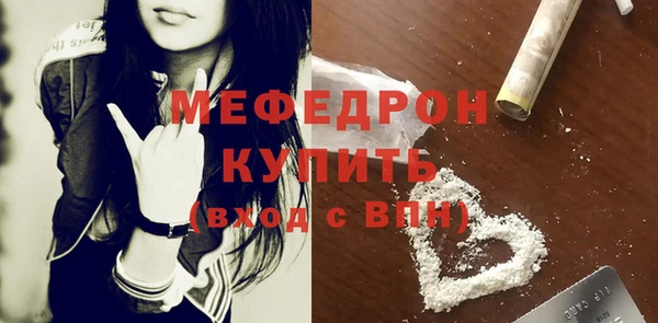 мяу мяу кристалл Абинск