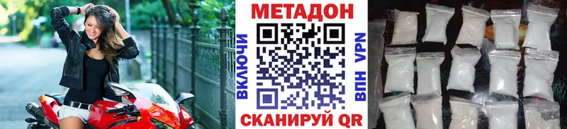 МЕТАДОН белоснежный  купить наркоту  Бобров 